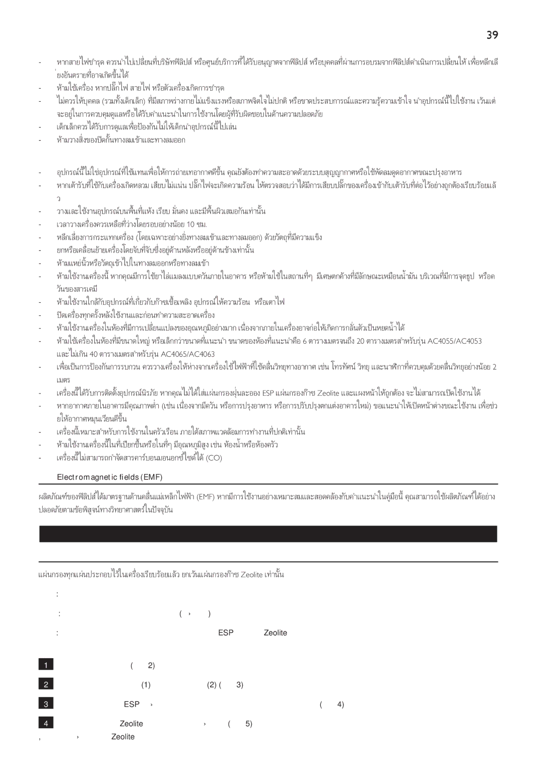 Philips AC4055, AC4065 manual Electromagnetic fields EMF 