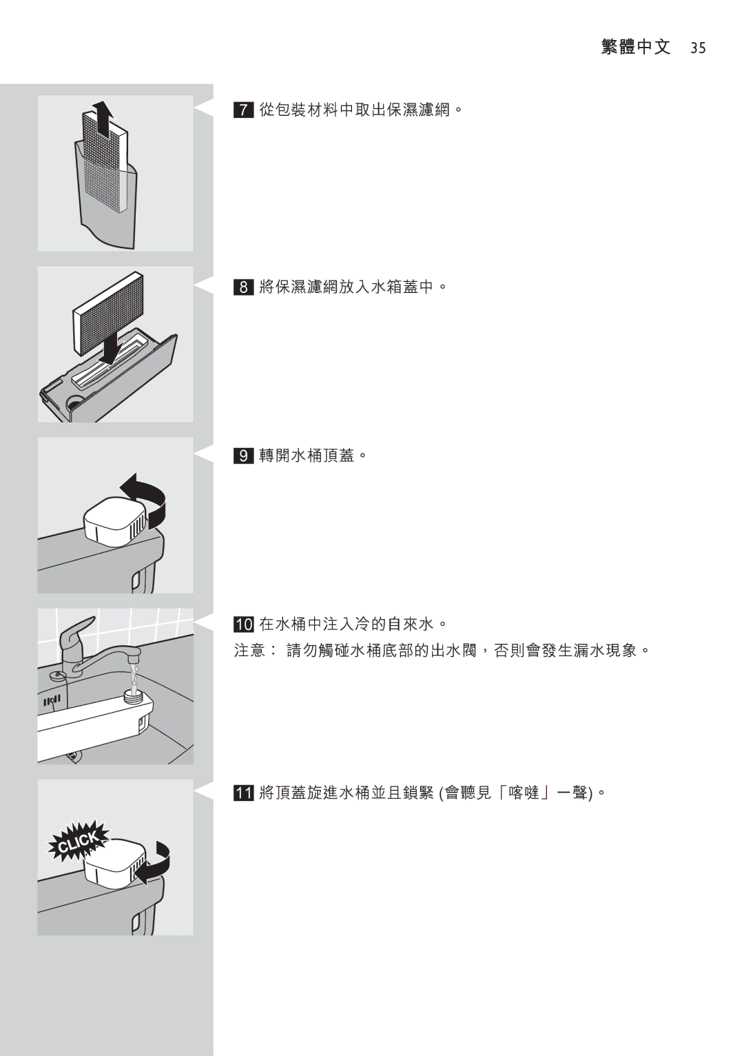 Philips AC4083 manual 繁體中文 