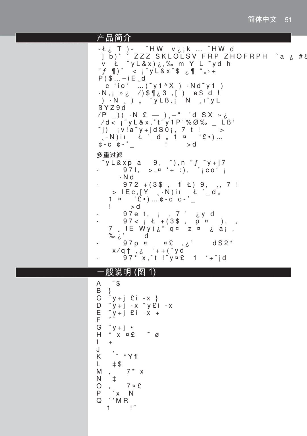 Philips AC4083 manual 产品简介, 多重过滤 