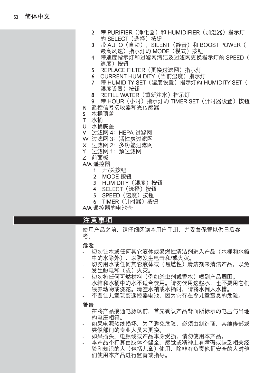 Philips AC4083 manual 注意事项, 52简体中文 