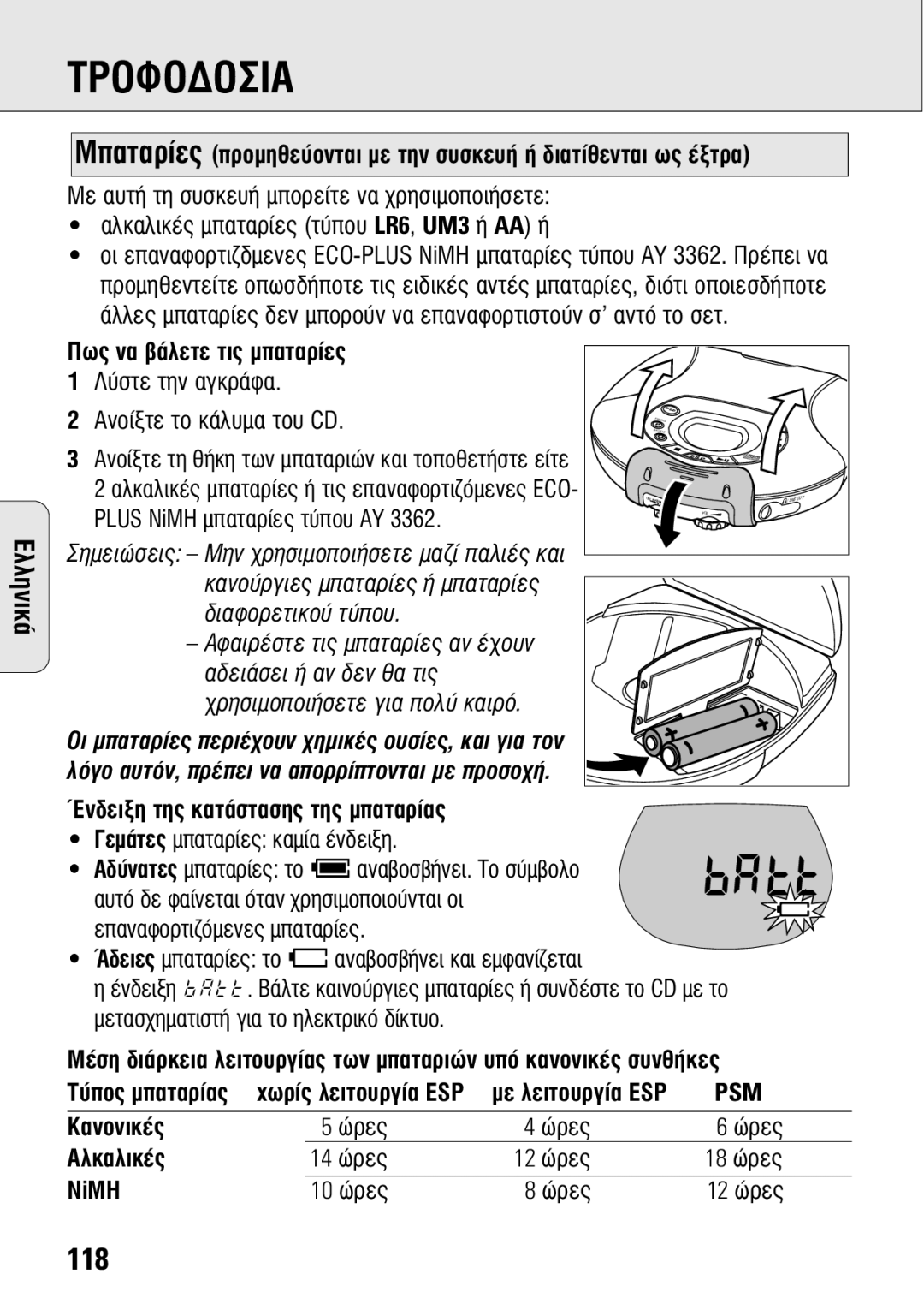 Philips ACT 7583 manual ∆ƒOºO¢Oπ∞, 118 