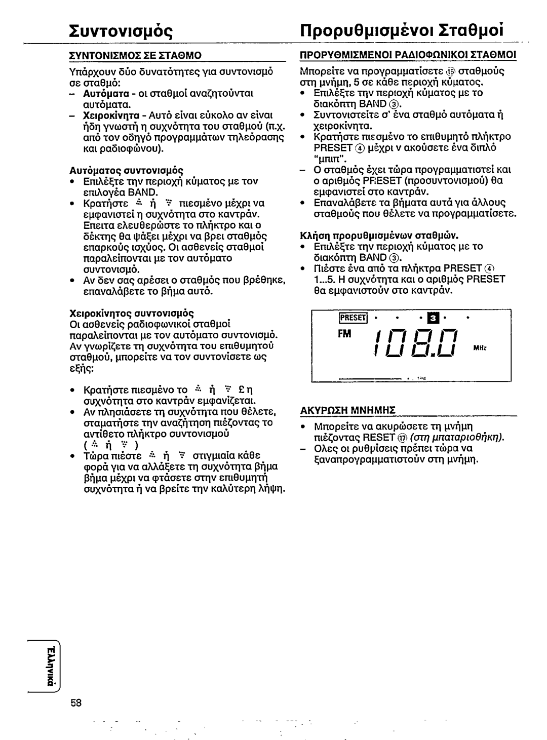 Philips AE2340/14 manual 