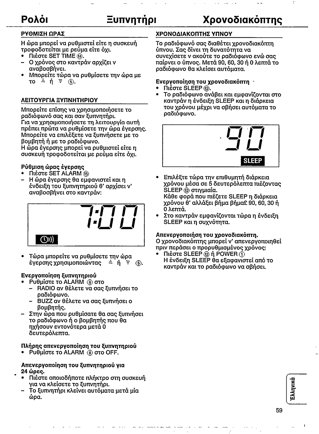 Philips AE2340/14 manual 