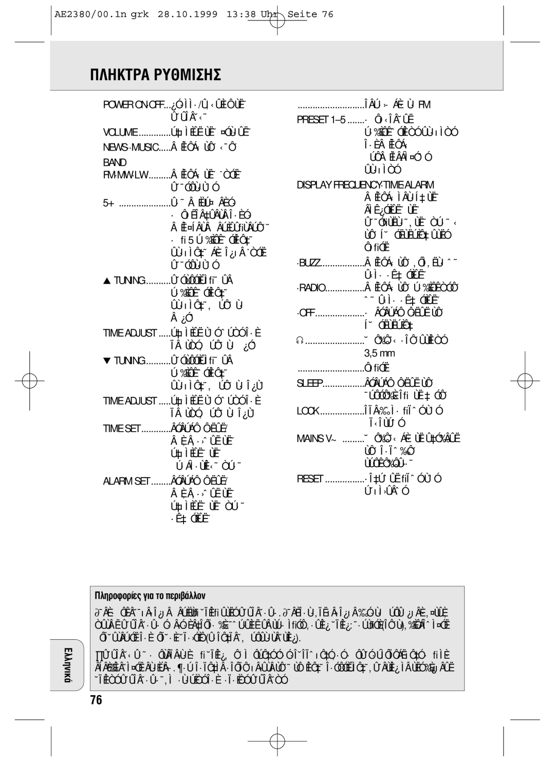 Philips AE2380 manual ¶§∏Tƒ∞ ƒÀ£ªI∏ 