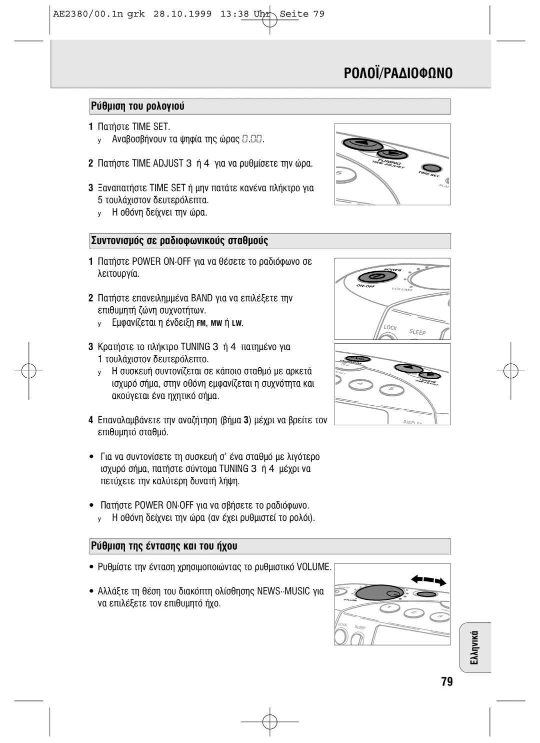 Philips AE2380 manual ƑO§O´/ƒ∞¢πOºø¡O 