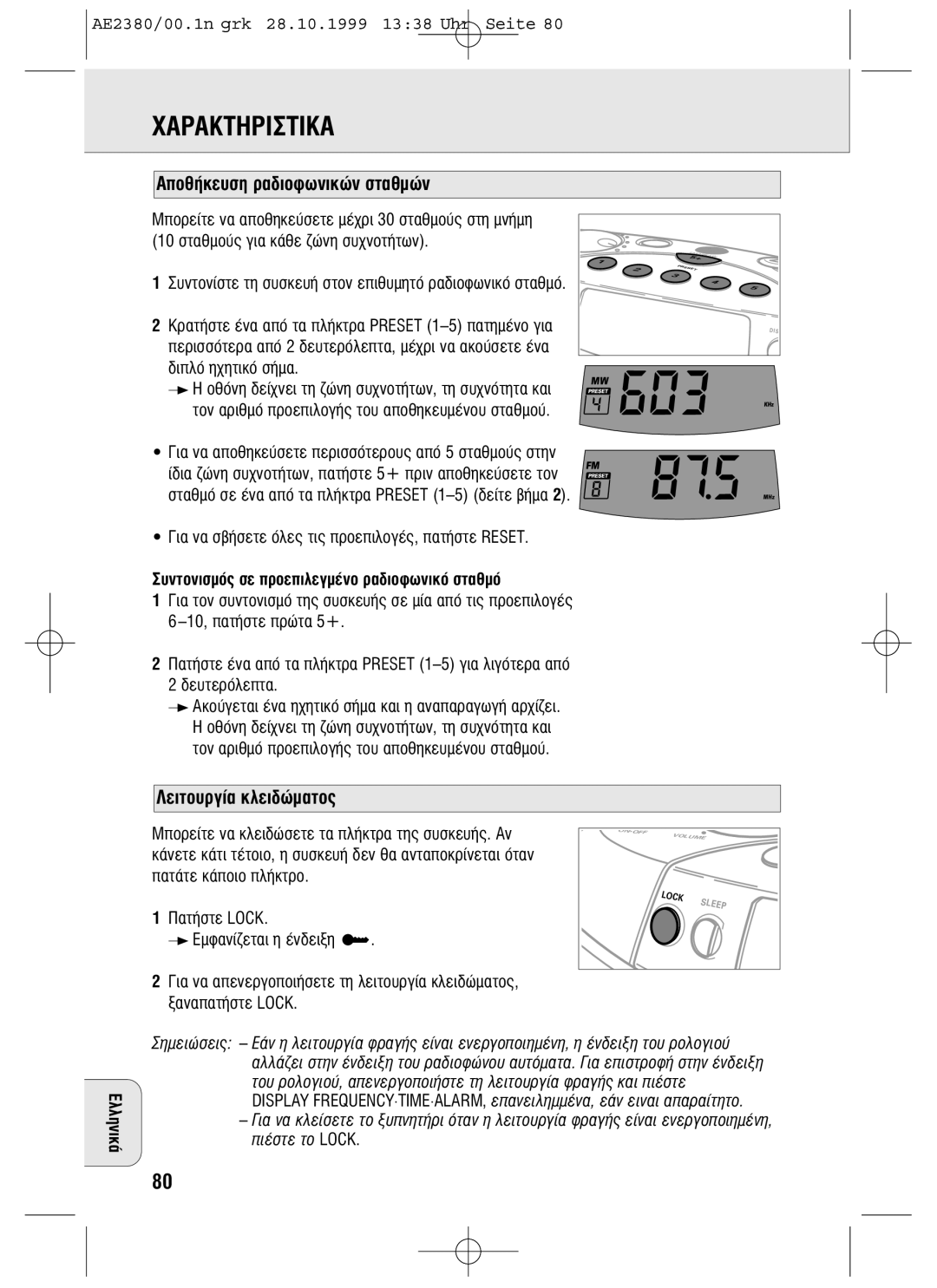 Philips AE2380 manual ∞ƒ∞∆∏ƒπ∆π∞ 