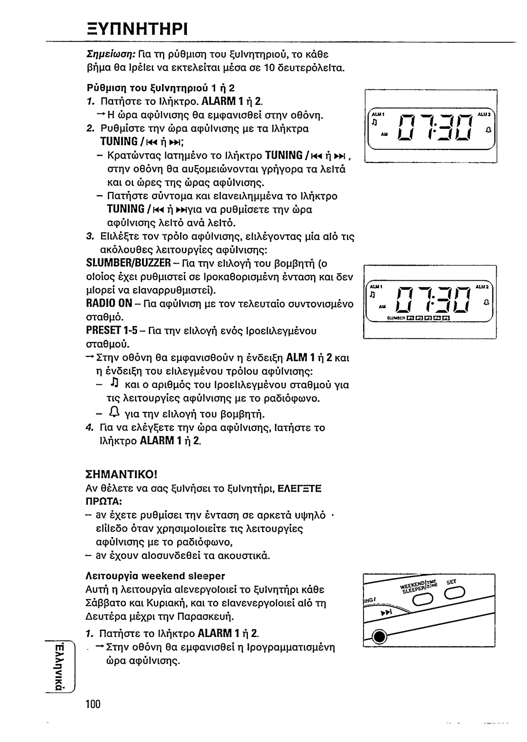 Philips AJ 3720 manual 