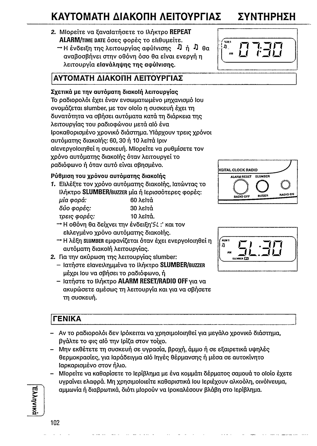 Philips AJ 3720 manual 