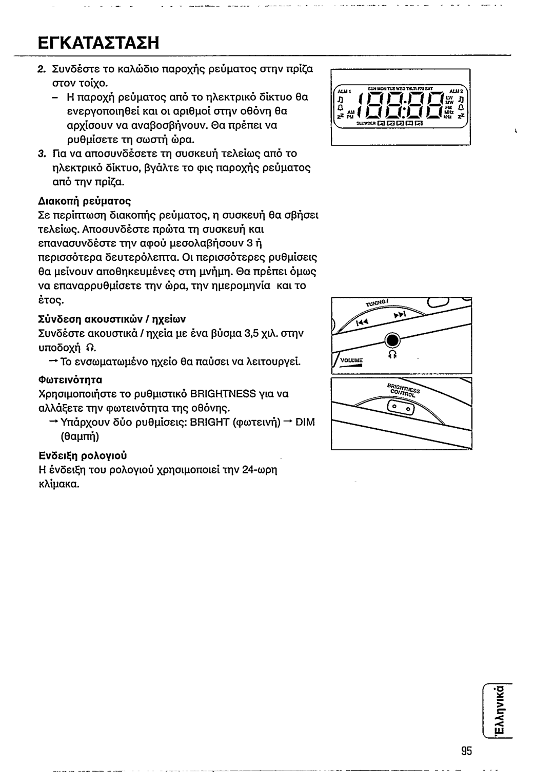 Philips AJ 3720 manual 