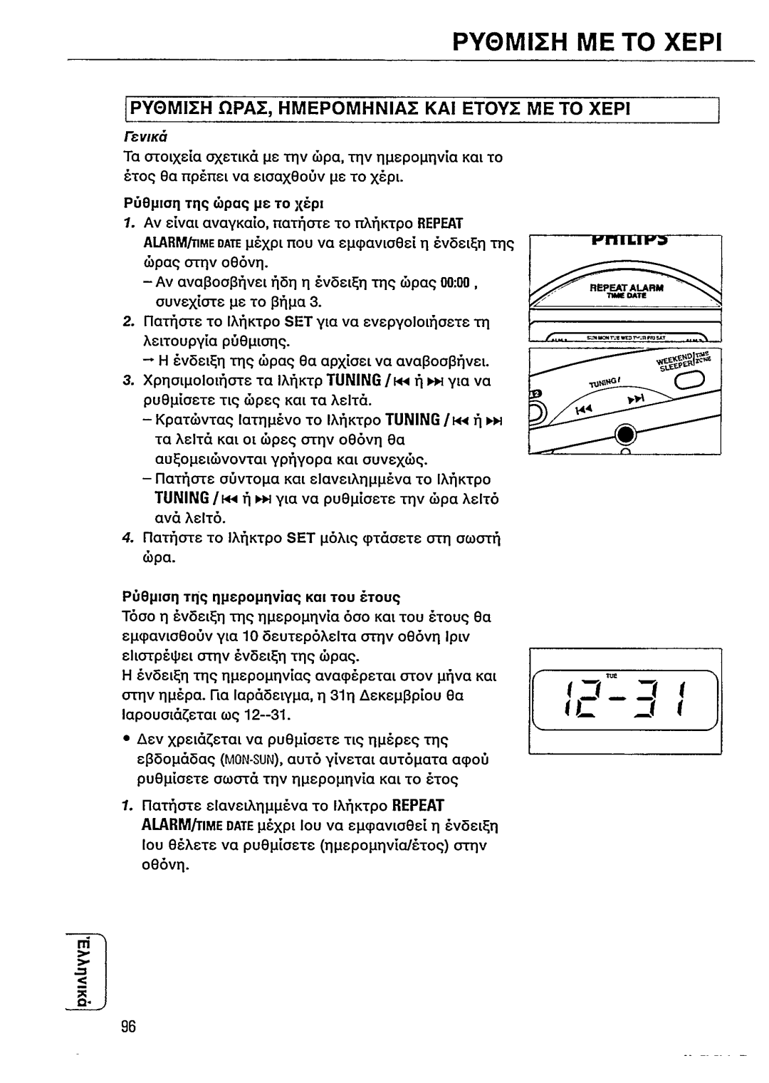 Philips AJ 3720 manual 