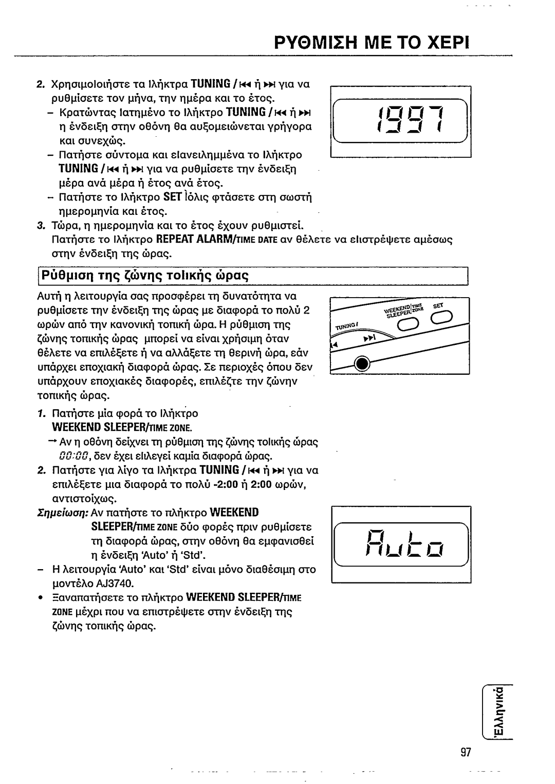 Philips AJ 3720 manual 