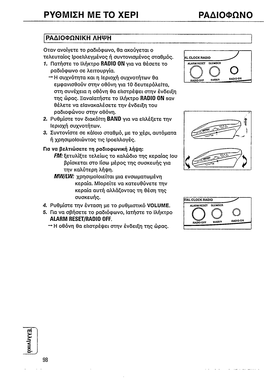 Philips AJ 3720 manual 