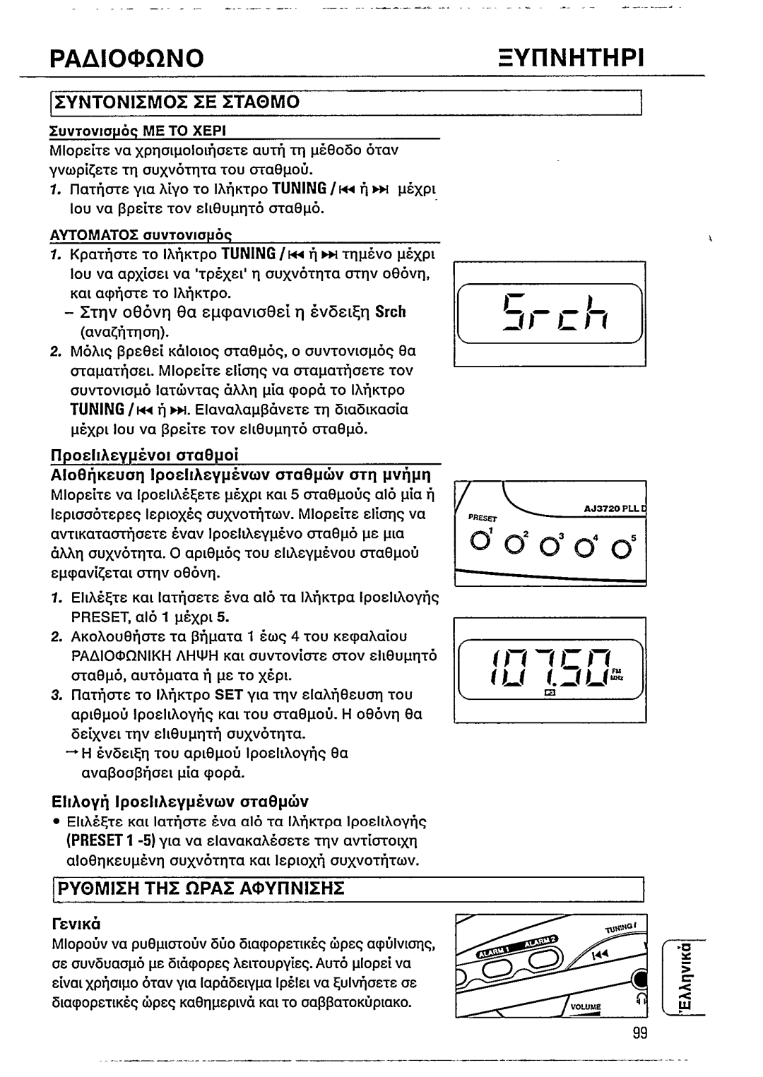 Philips AJ 3720 manual 