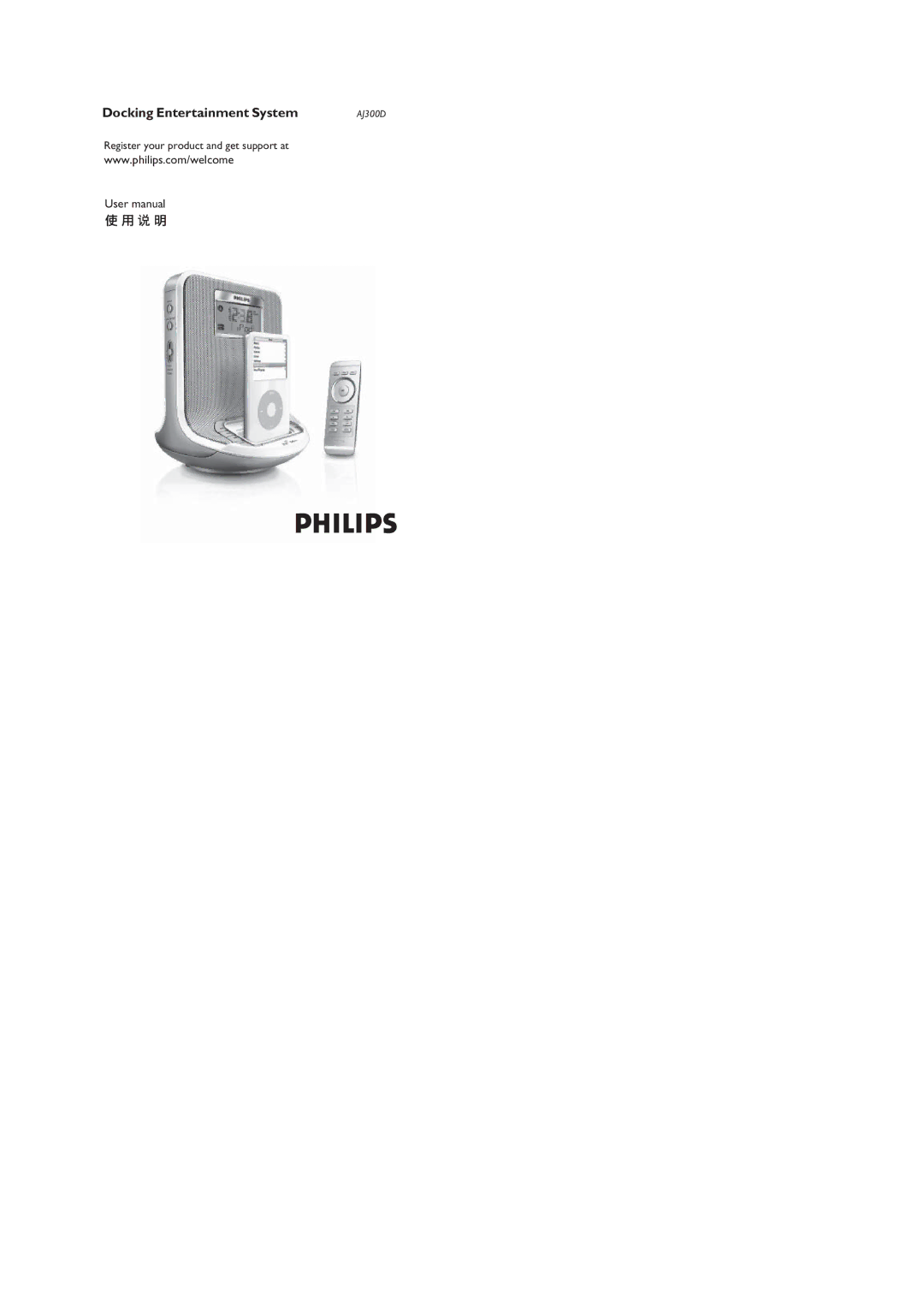 Philips AJ300D user manual Docking Entertainment System 