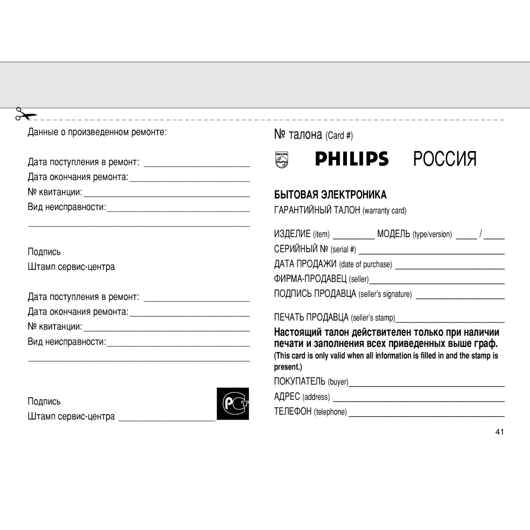 Philips AJ3130/05 manual Êéëëàü 