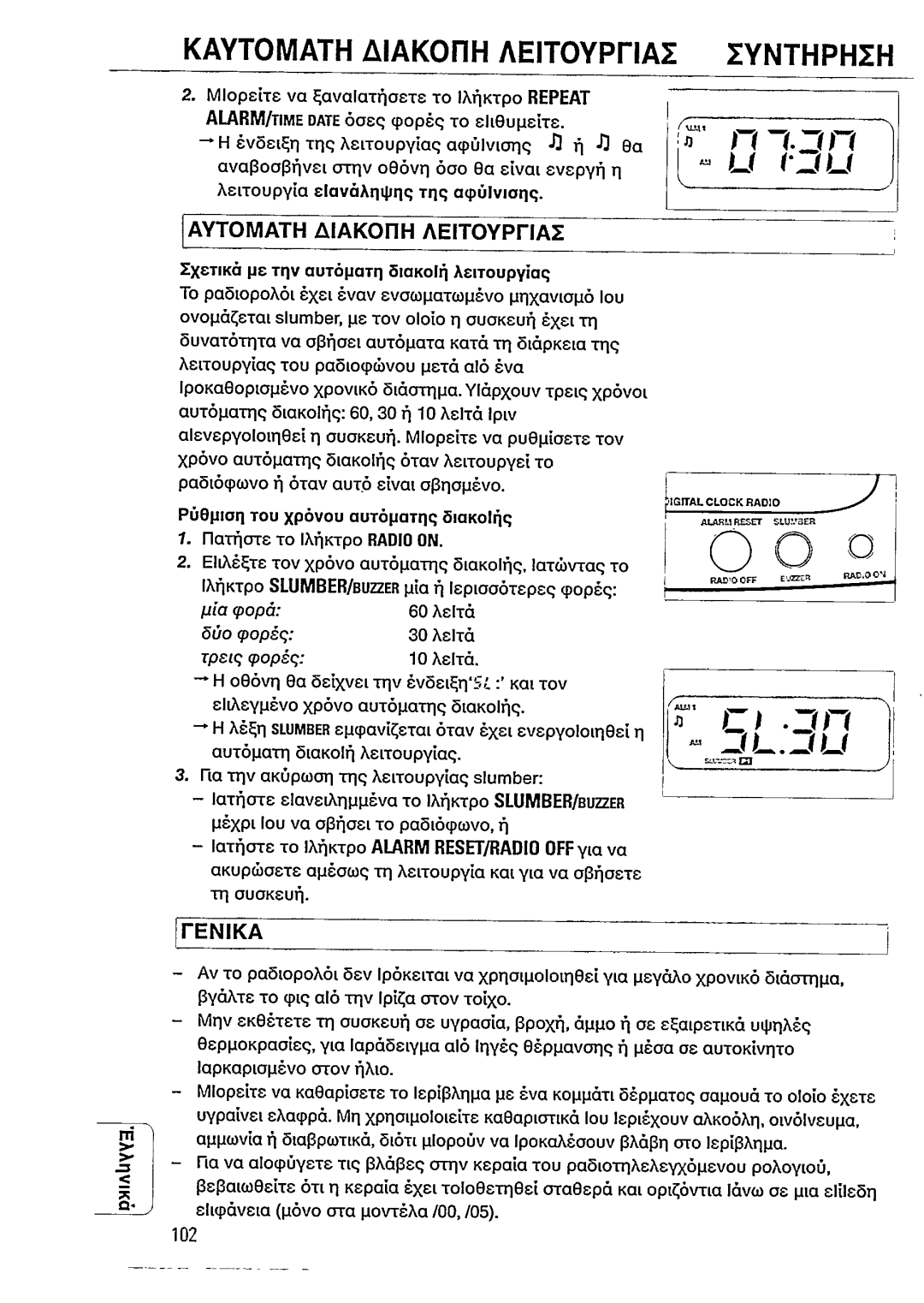 Philips AJ3740/00S manual 