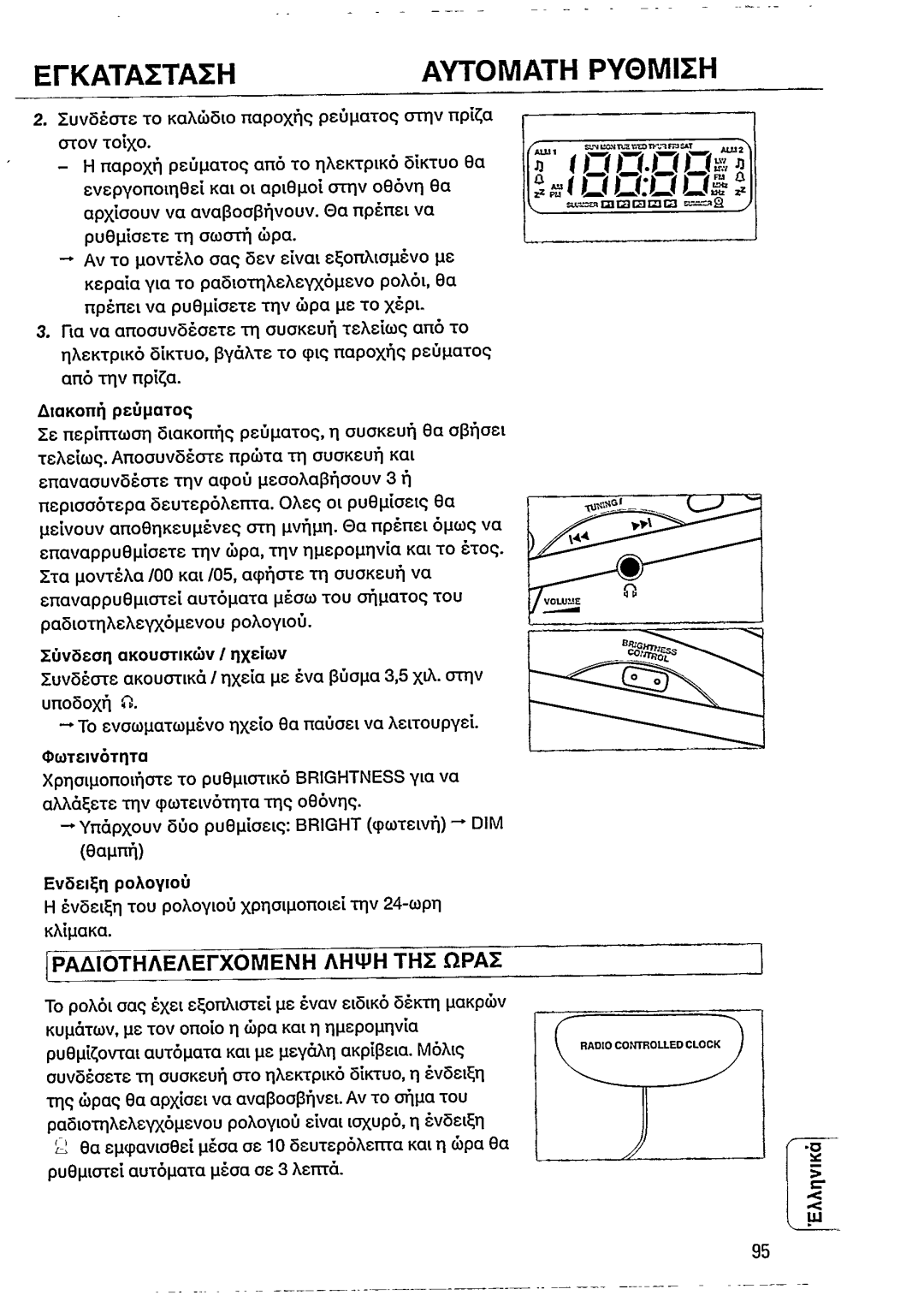 Philips AJ3740/00S manual 