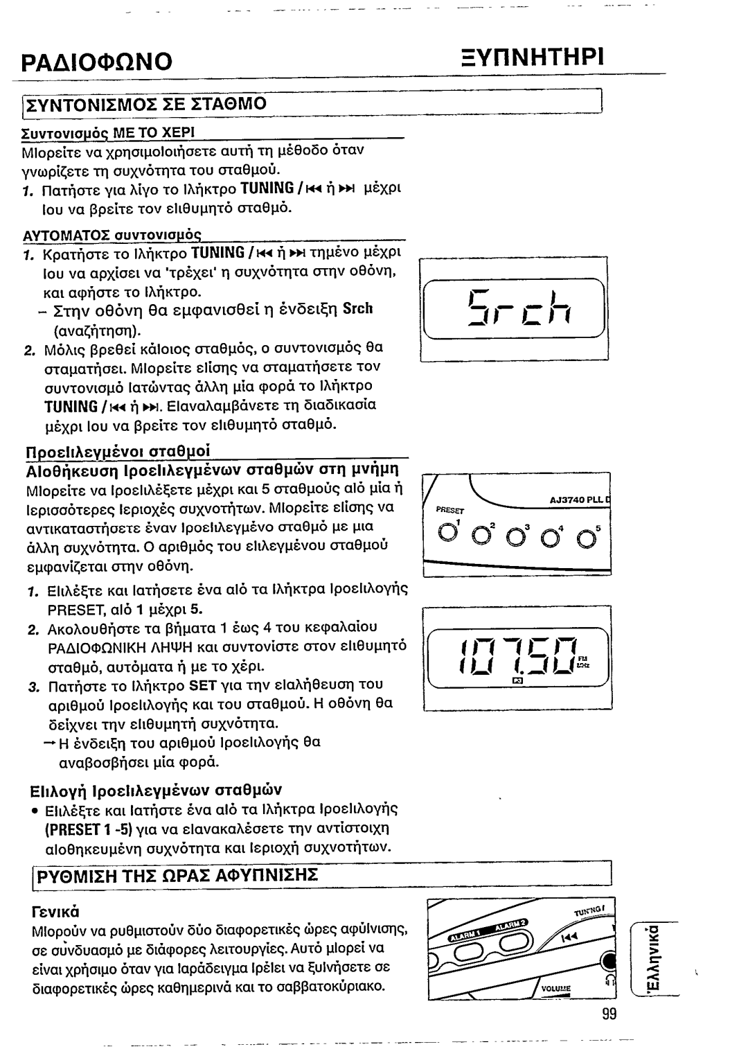 Philips AJ3740/00S manual 