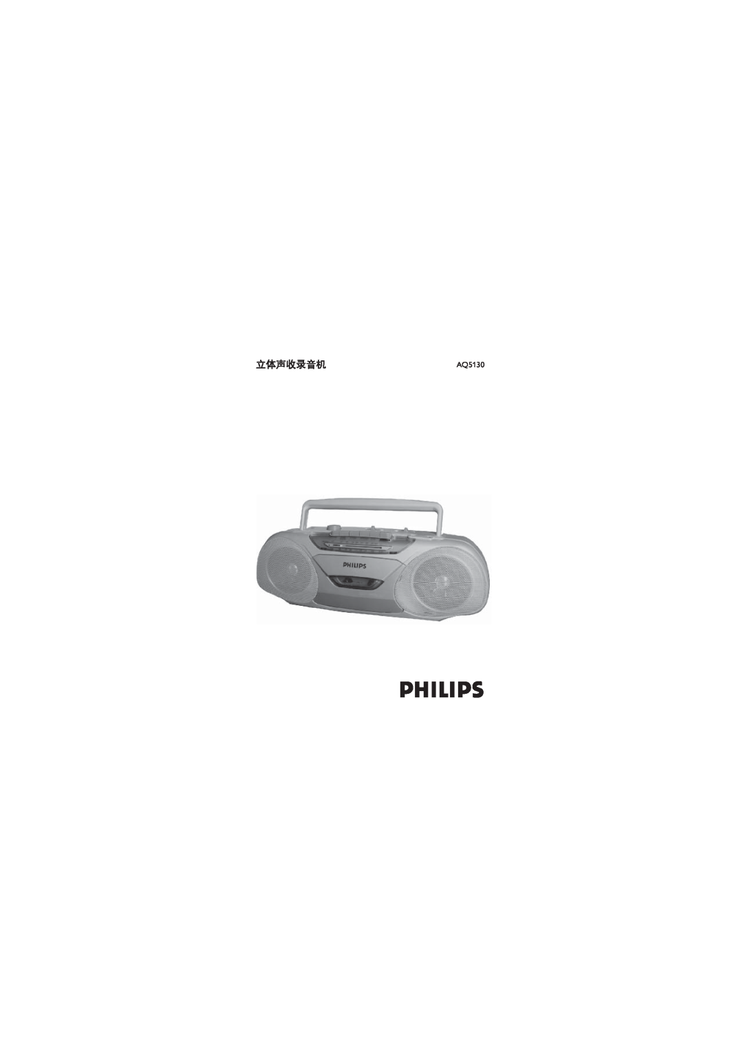 Philips AQ5130/93 manual 
