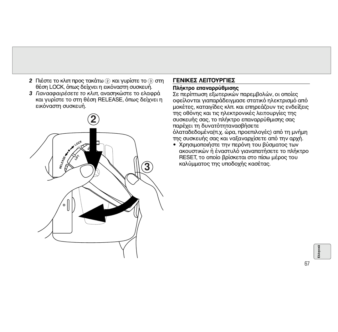 Philips AQ6691/00 manual ¡¶Áiº¶ª ¤¶Itoëä¡I¶ª, ÌÜëôòï åðáîáòòàõíéóè÷ 