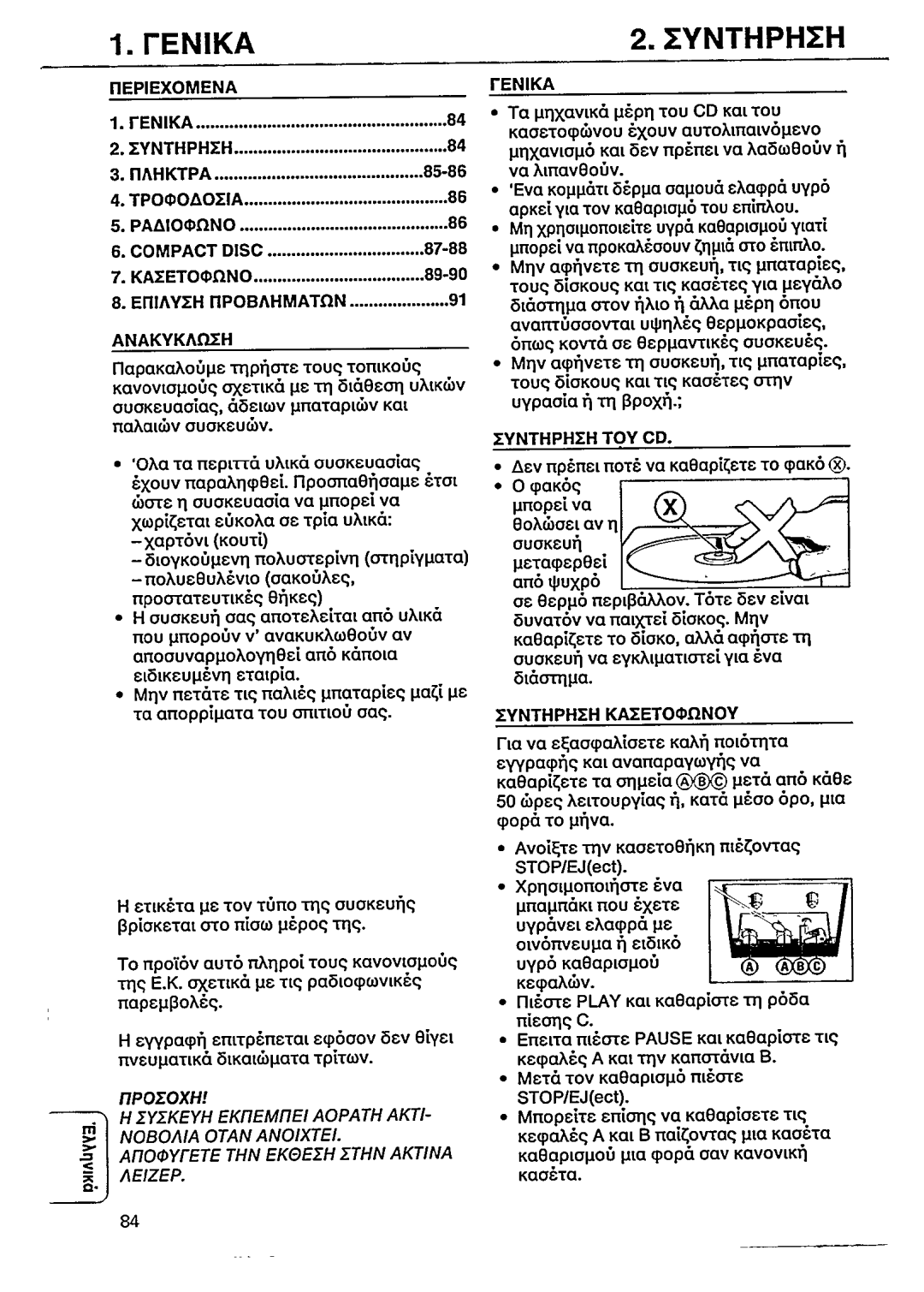 Philips AZ 8348 manual 