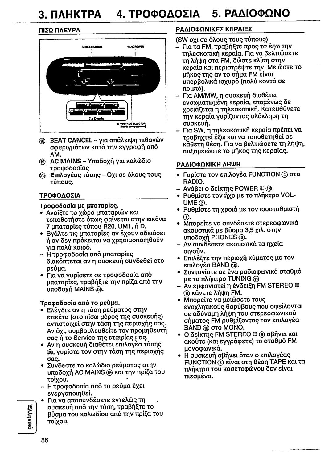 Philips AZ 8348 manual 