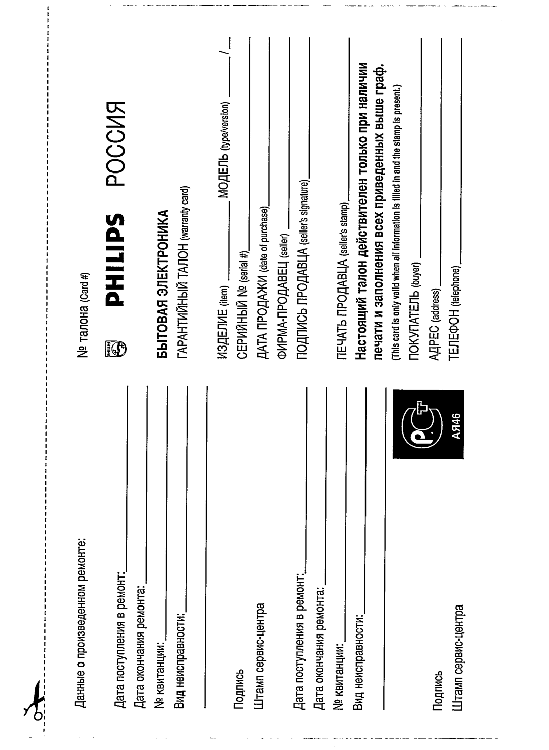 Philips AZ1110/00 manual 