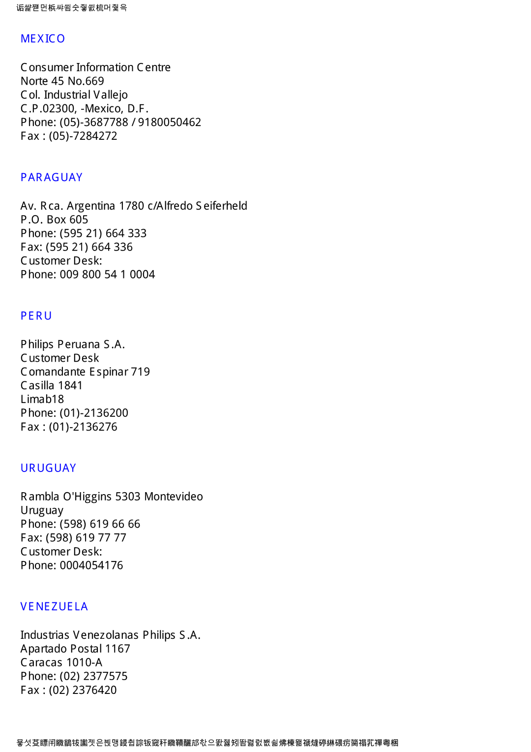 Philips BDL3221V manual Rqvxphu,Qirupdwlrq&Hqwuh, RO,QGXVWULDO9DOOHMR, XvwrphuHvn, Lpde 