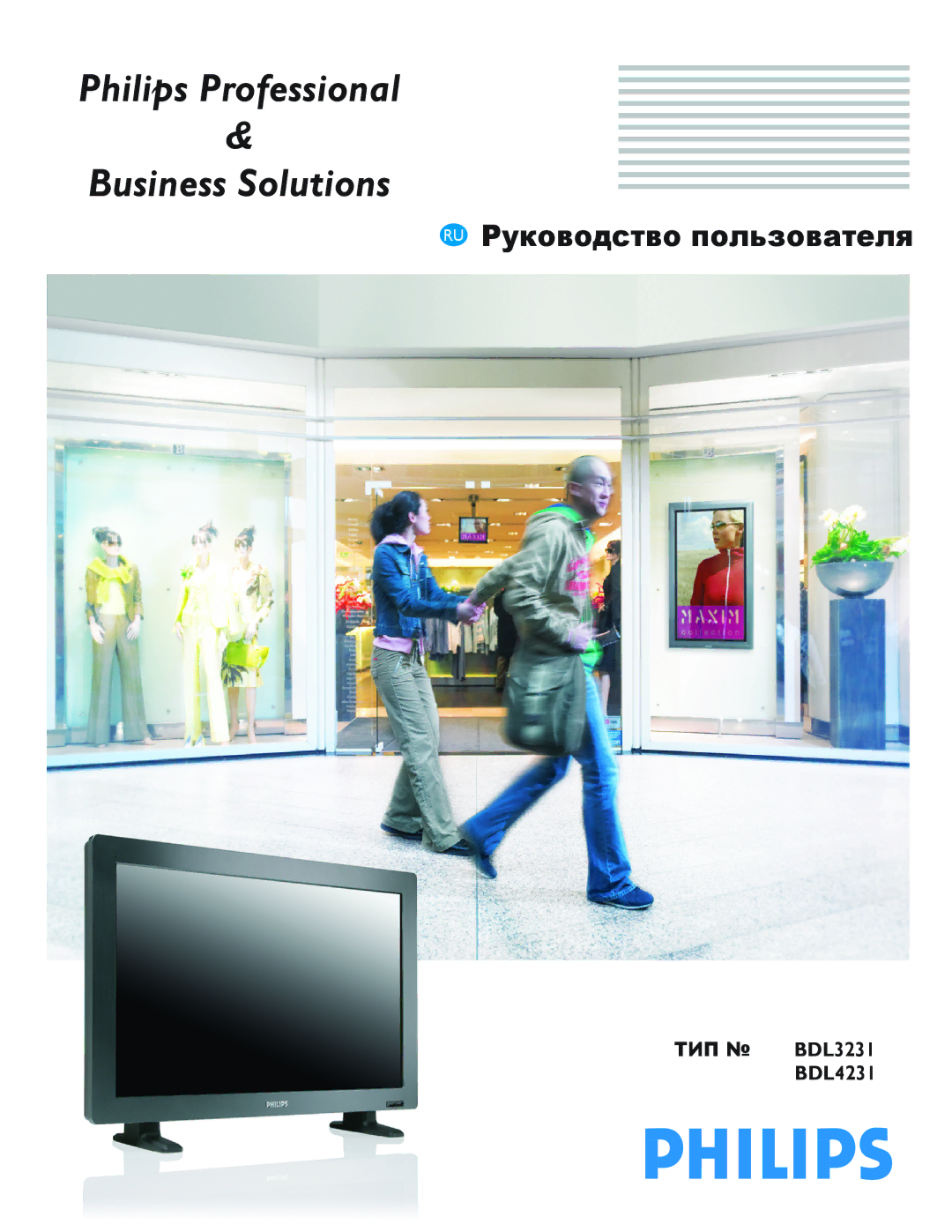 Philips BDL323I manual Philips Professional Business Solutions 