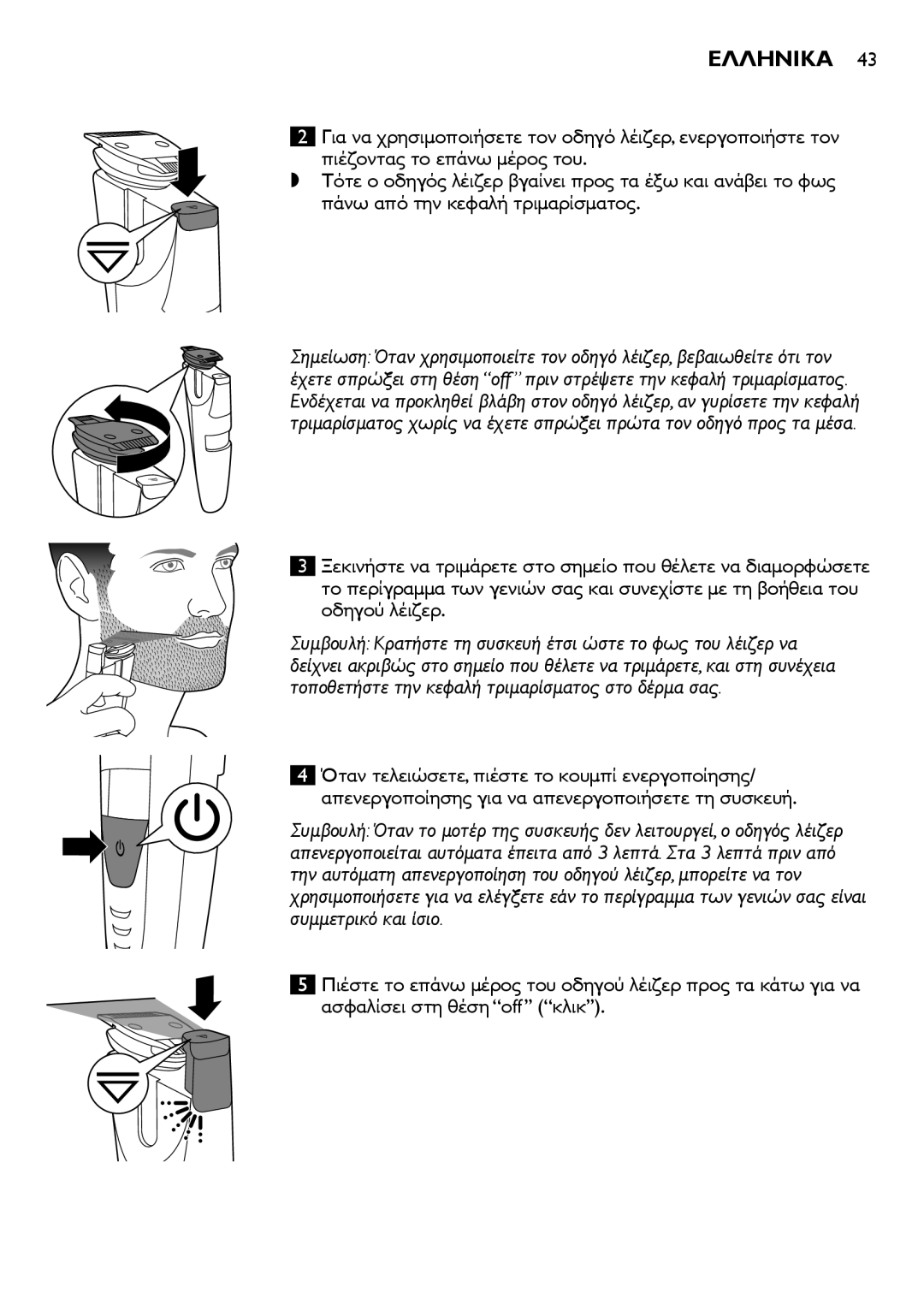 Philips BT9280, BT9290 user manual Ελληνικα 