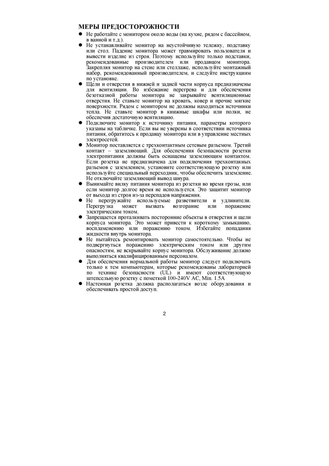 Philips BZ02 manual Меры Предосторожности 