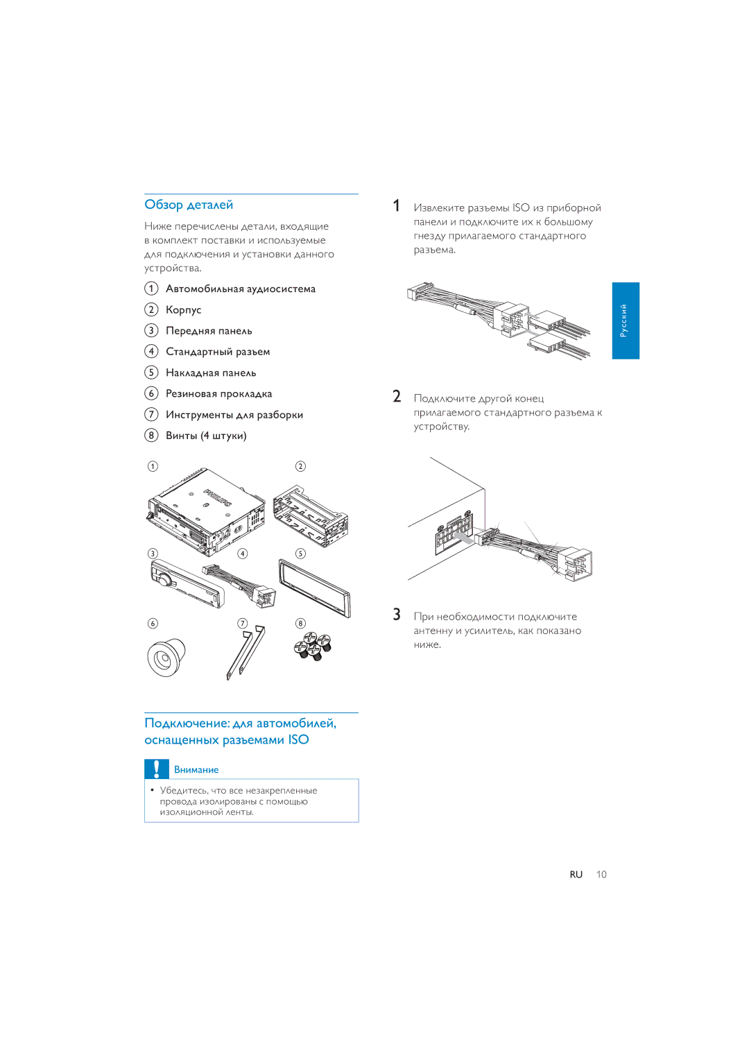 Philips CEM250 user manual ǛǮǴǻǽ ǱǲǿǭǸǲǶ 