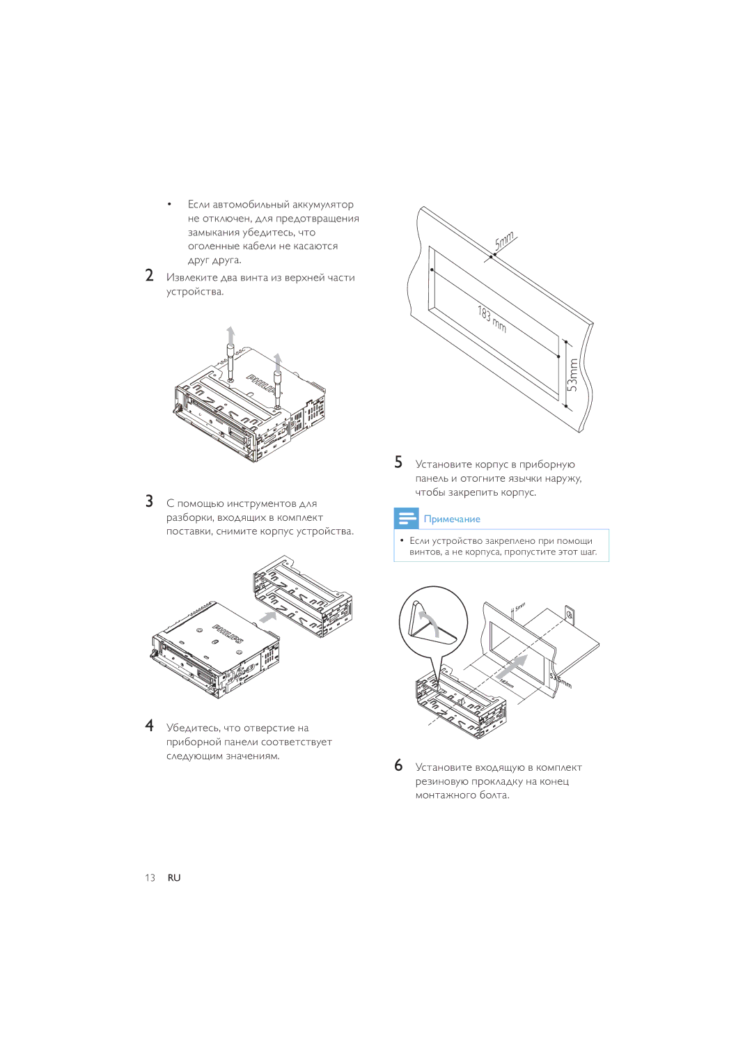 Philips CEM250 user manual ǾǸǲǱȀȋȆǵǹ ǴǺǭȄǲǺǵȌǹ, ǕǴǯǸǲǷǵǿǲ Ǳǯǭ ǯǵǺǿǭ ǵǴ ǯǲǽȂǺǲǶ ȄǭǾǿǵ ȀǾǿǽǻǶǾǿǯǭ, 13 RU 