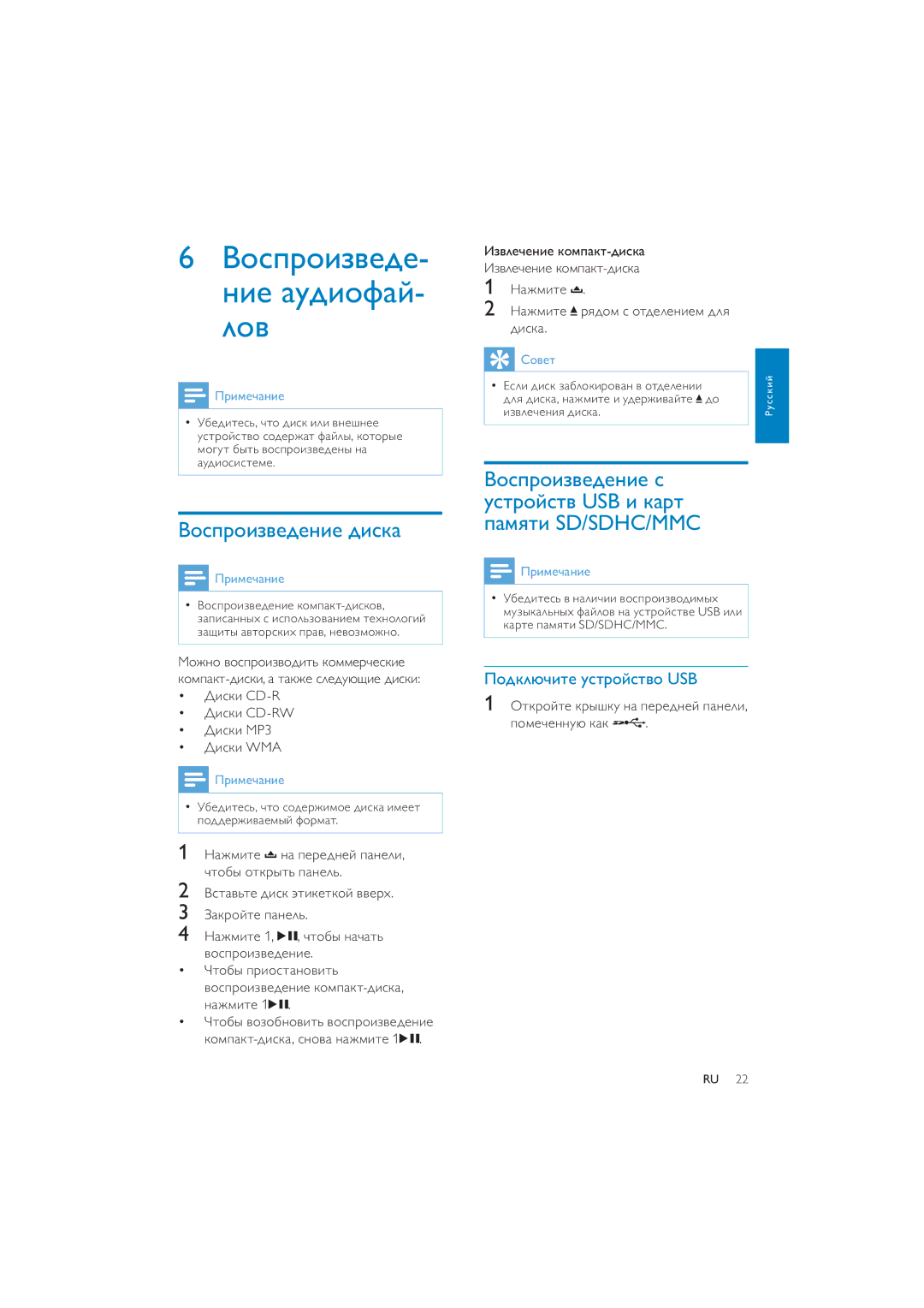 Philips CEM250 user manual ǛǻǱǷǸȋȄǵǿǲ ȀǾǿǽǻǶǾǿǯǻ USB, ǑǵǾǷǵ CD-R ǑǵǾǷǵ CD-RW ǑǵǾǷǵ MP3 ǑǵǾǷǵ WMA, Ǚǭǳǹǵǿǲ 