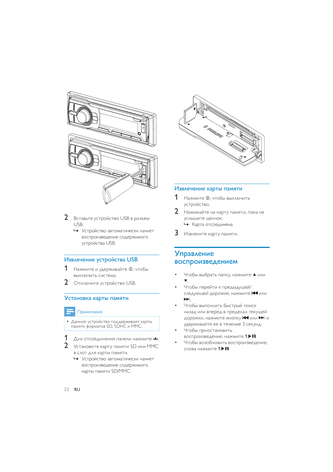 Philips CEM250 ǠǼǽǭǯǸǲǺǵǲ ǮǻǾǼǽǻǵǴǯǲǱǲǺǵǲǹ, ǕǴǯǸǲȄǲǺǵǲ ȀǾǿǽǻǶǾǿǯǭ USB, ǠǾǿǭǺǻǯǷǭ ǷǭǽǿȈ ǼǭǹȌǿǵ, ǕǴǯǸǲȄǲǺǵǲ ǷǭǽǿȈ ǼǭǹȌǿǵ 