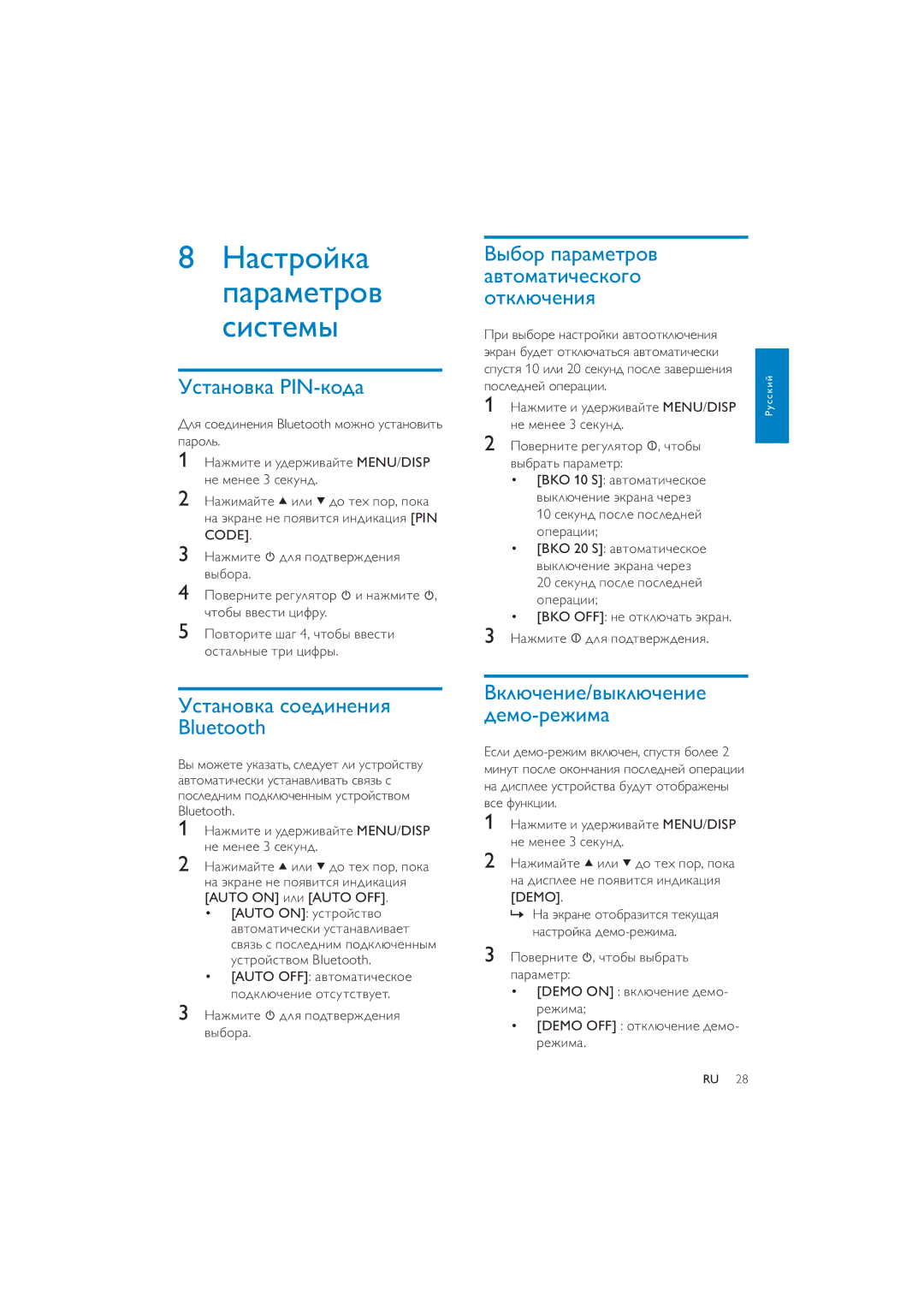 Philips CEM250 user manual ǙǭǾǿǽǻǶǷǭ Ǽǭǽǭǹǲǿǽǻǯ ǾǵǾǿǲǹȈ, ǠǾǿǭǺǻǯǷǭ PIN-ǷǻǱǭ, ǠǾǿǭǺǻǯǷǭ ǾǻǲǱǵǺǲǺǵȌ Bluetooth 