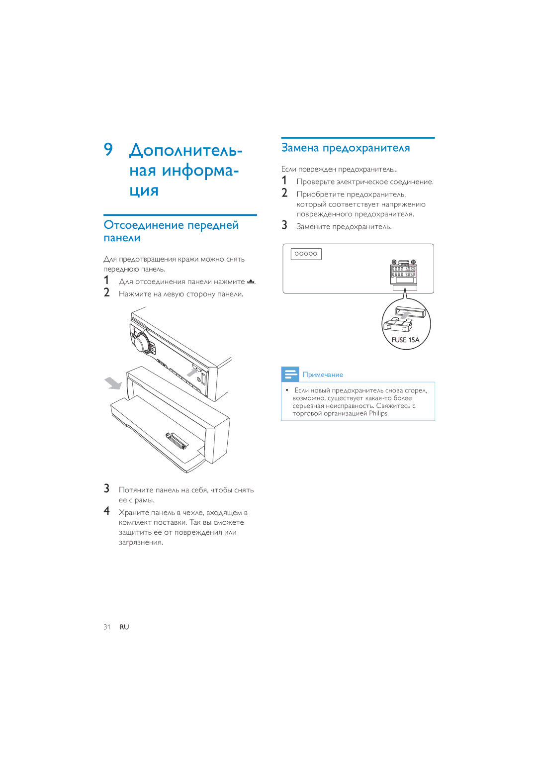 Philips CEM250 user manual ǓǭǹǲǺǭ ǼǽǲǱǻȂǽǭǺǵǿǲǸȌ, ǛǿǾǻǲǱǵǺǲǺǵǲ ǼǲǽǲǱǺǲǶ ǼǭǺǲǸǵ, ǓǭǹǲǺǵǿǲ ǼǽǲǱǻȂǽǭǺǵǿǲǸȉ 