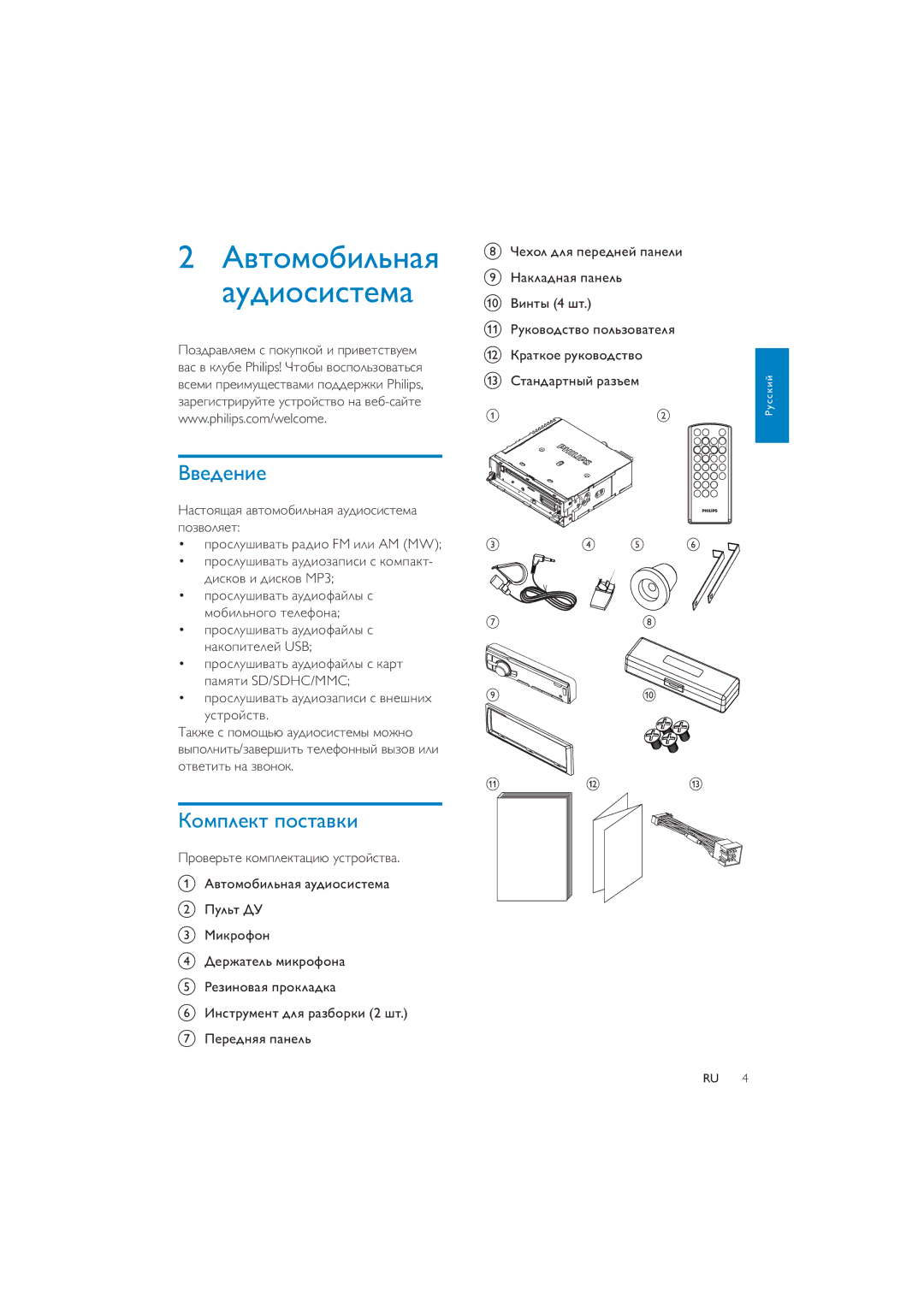 Philips CEM250 user manual ǍǯǿǻǹǻǮǵǸȉǺǭȌ, ǏǯǲǱǲǺǵǲ, ǗǻǹǼǸǲǷǿ ǼǻǾǿǭǯǷǵ, ǙǭǾǿǻȌȆǭȌ ǭǯǿǻǹǻǮǵǸȉǺǭȌ ǭȀǱǵǻǾǵǾǿǲǹǭ ǼǻǴǯǻǸȌǲǿ 