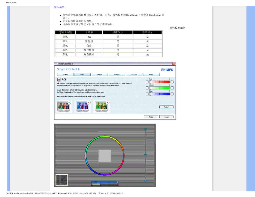 Philips Computer Monitor manual 颜色菜单：, 黑色级 颜色校准 观看模式 