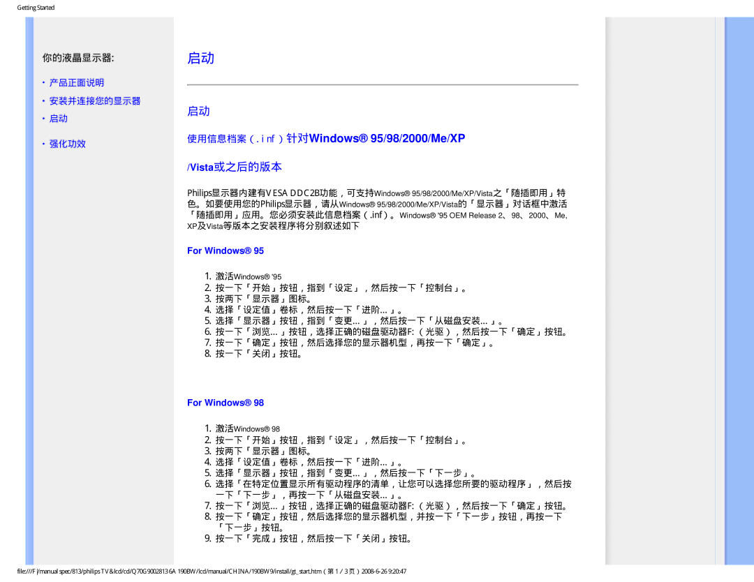 Philips Computer Monitor manual 你的液晶显示器, 产品正面说明 安装并连接您的显示器 强化功效 