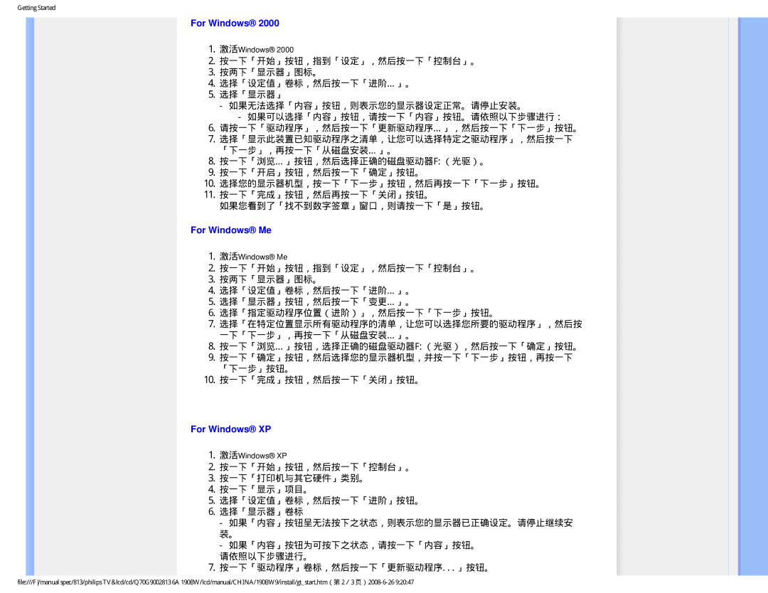 Philips Computer Monitor manual For Windows Me 