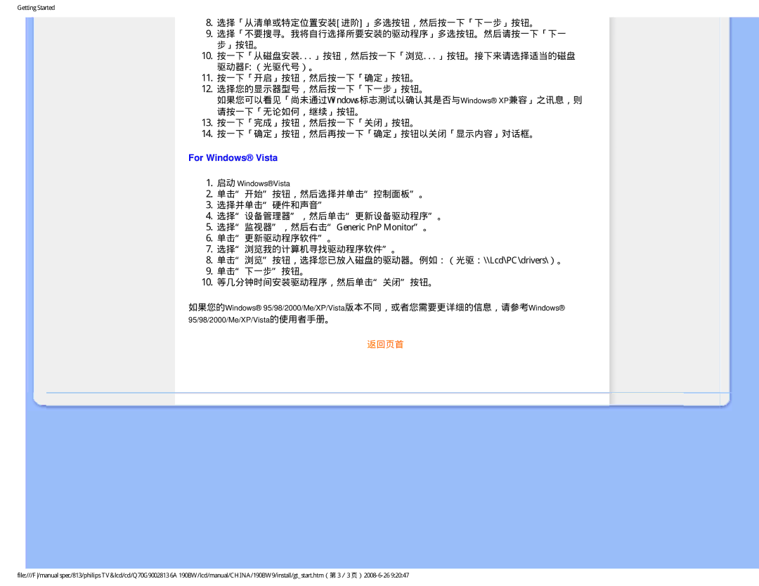 Philips Computer Monitor manual For Windows Vista 