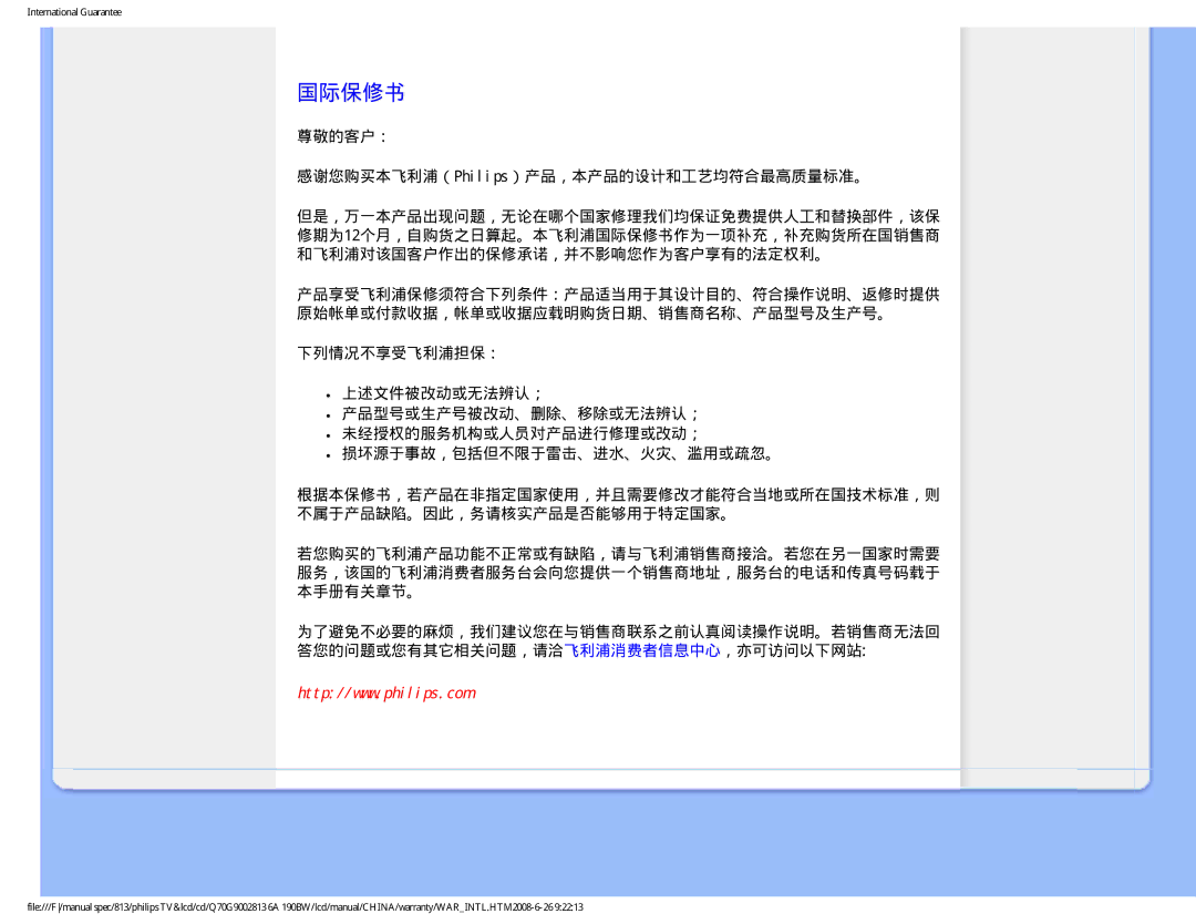 Philips Computer Monitor manual International Guarantee 