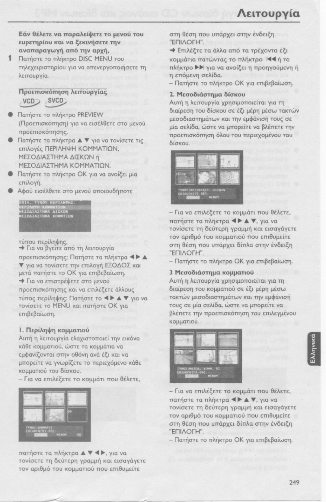 Philips DVD625/P001 manual 