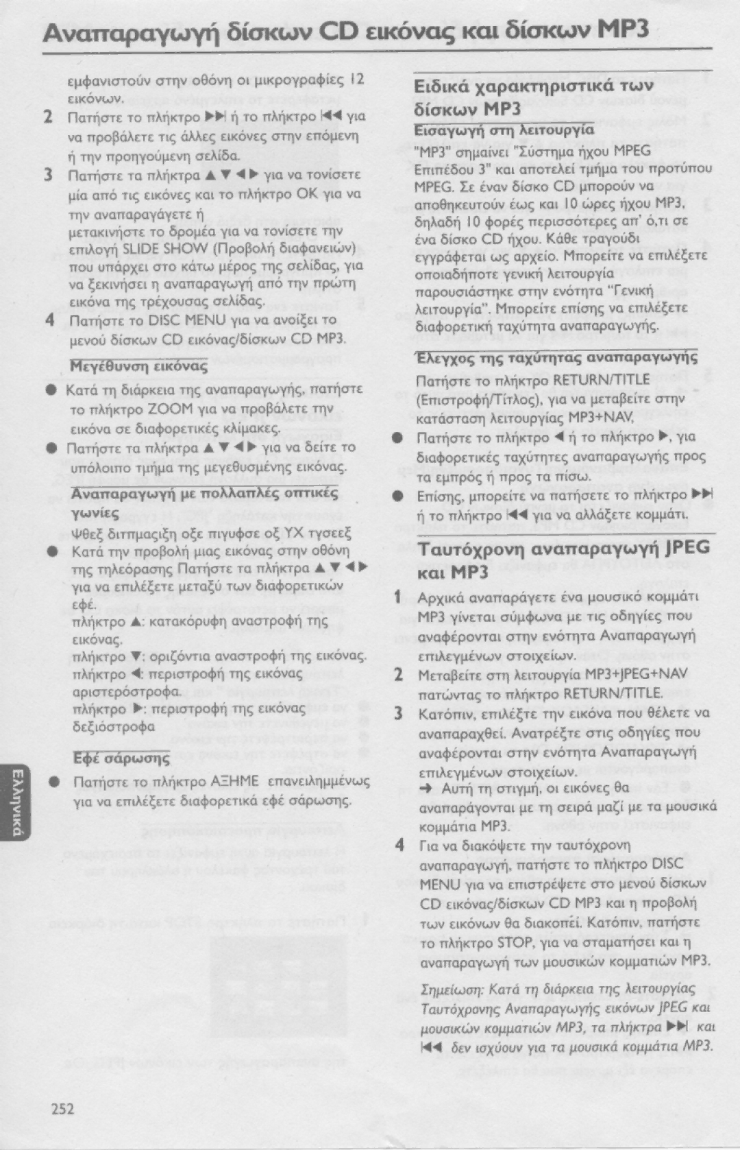 Philips DVD625/P001 manual 