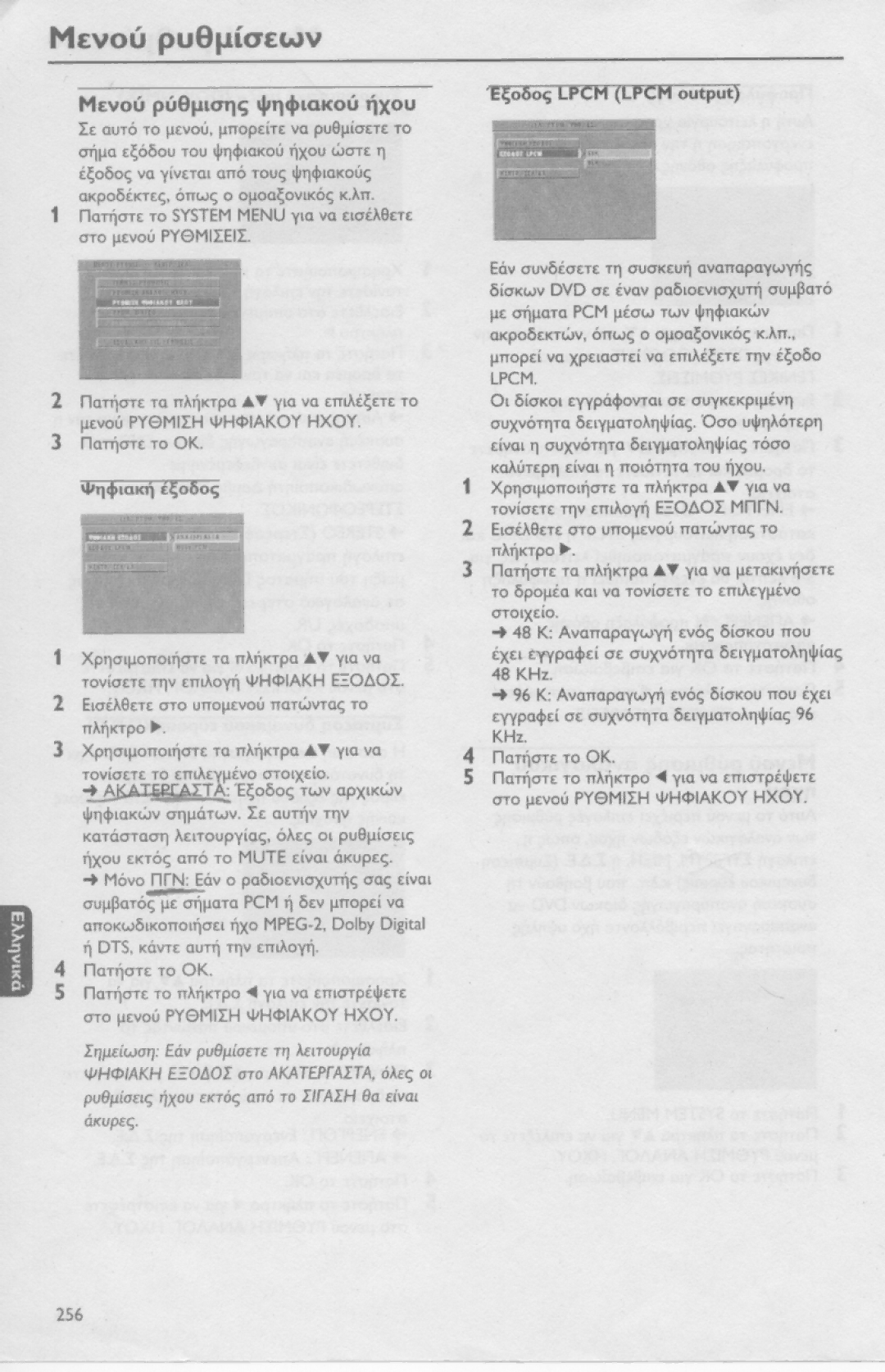 Philips DVD625/P001 manual 