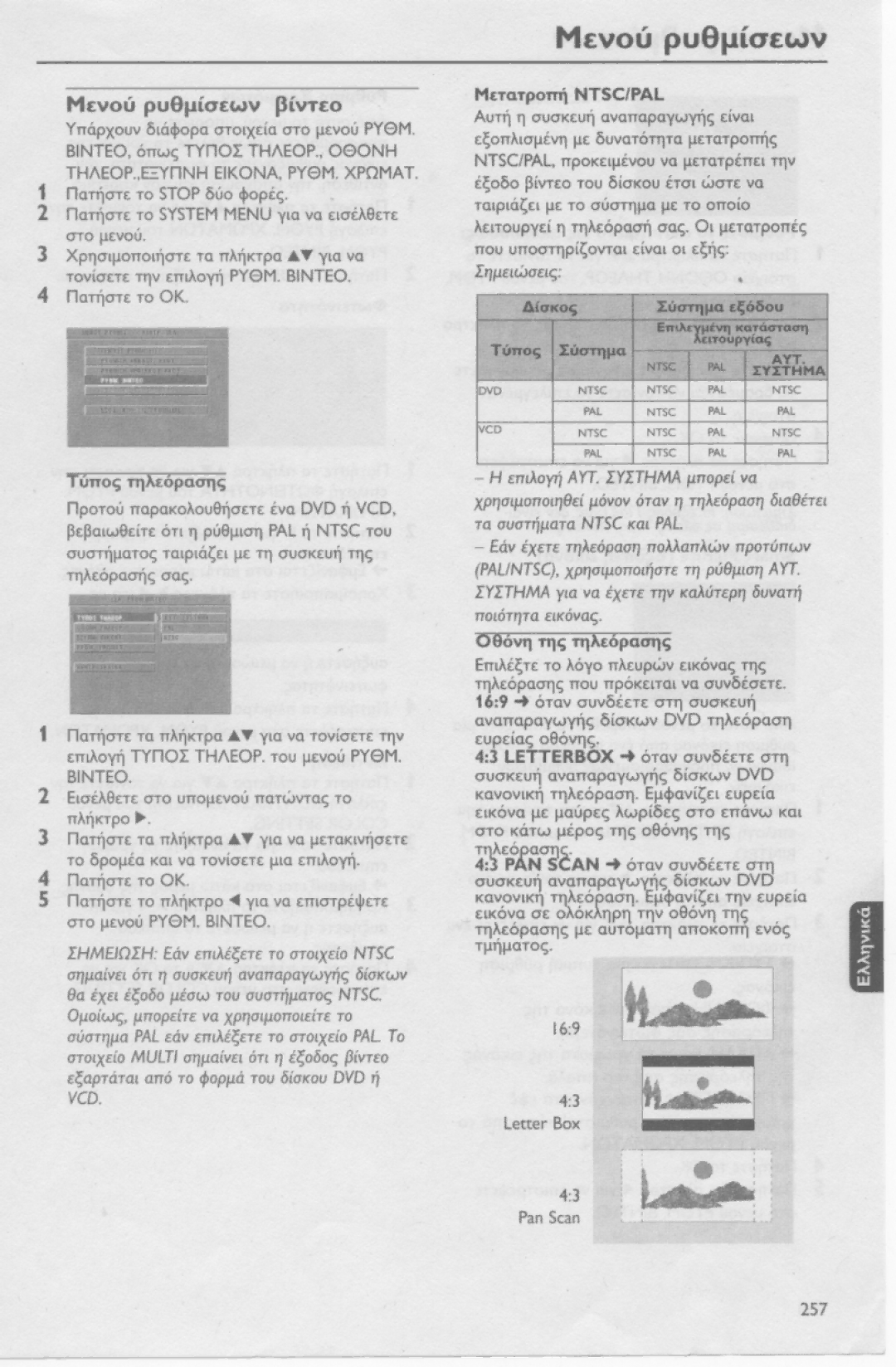 Philips DVD625/P001 manual 