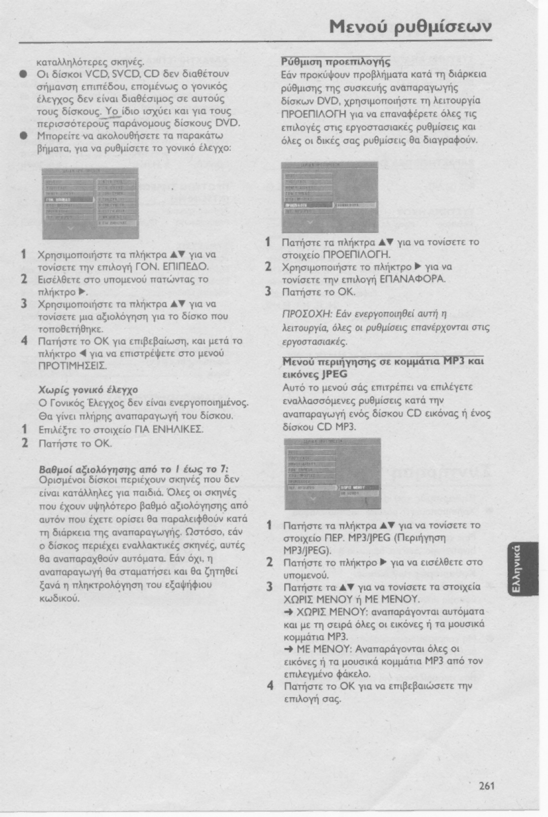 Philips DVD625/P001 manual 