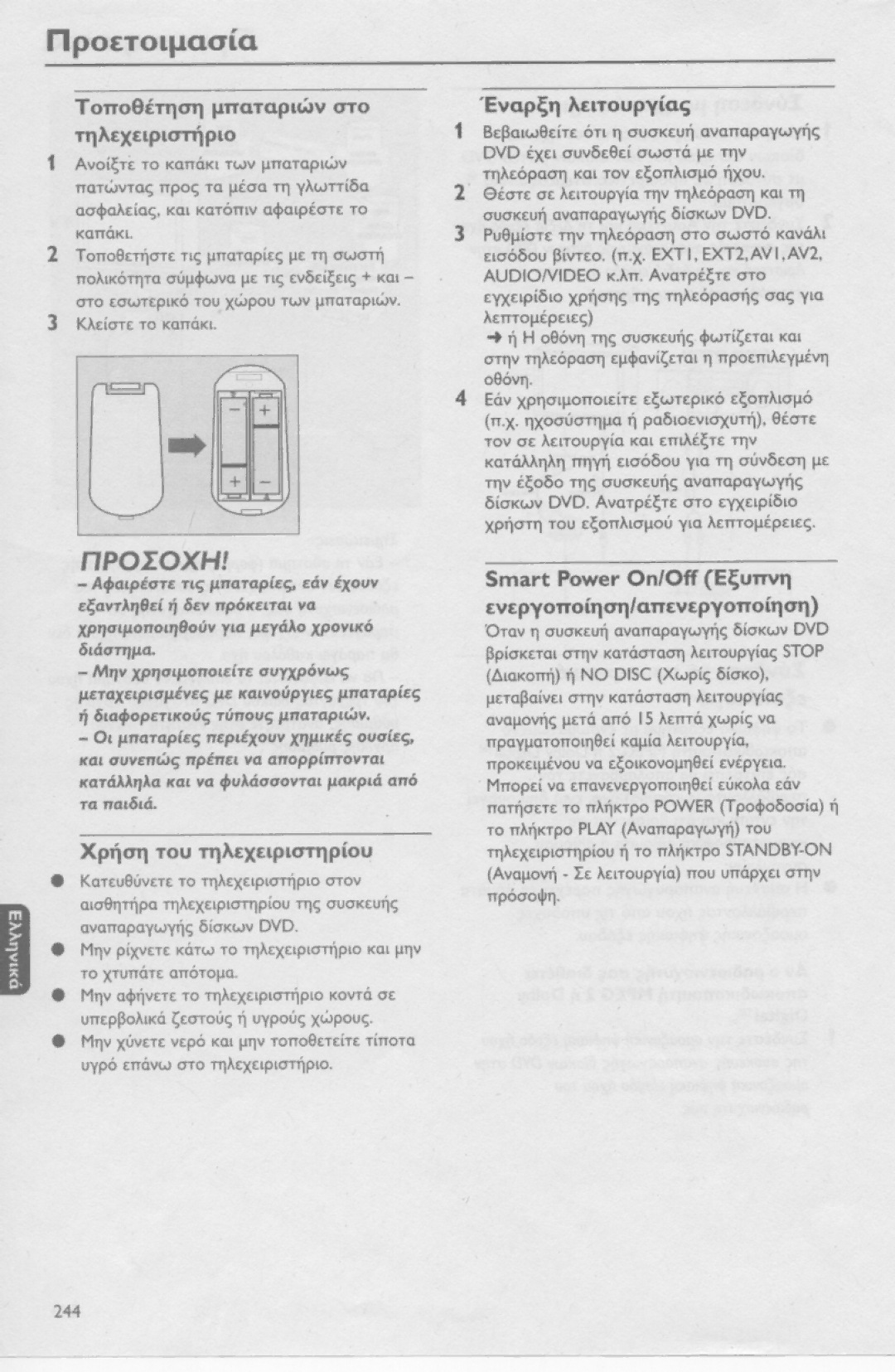 Philips DVD625/P001 manual 