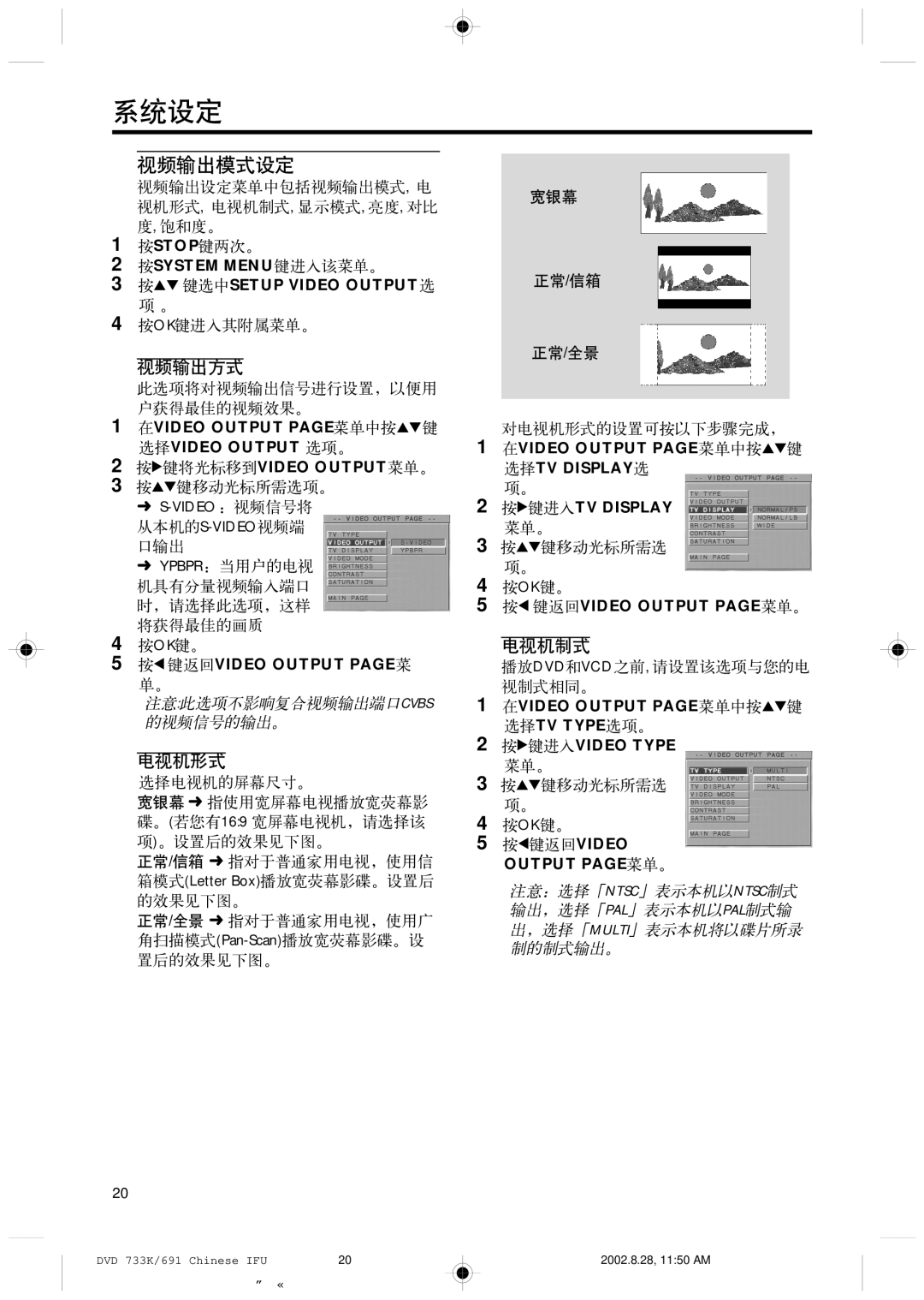 Philips DVD733K/692, DVD 733K/691 manual Stop System Menu Setup Video Output 